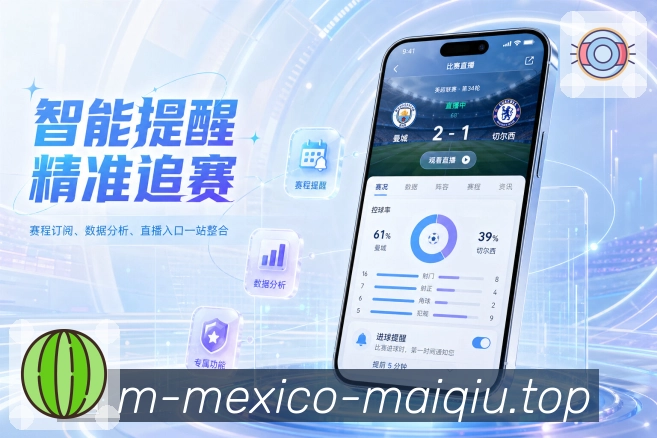 <strong>买球站</strong>历史赛果栏目预览